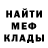 Метадон кристалл Jack DeMarco