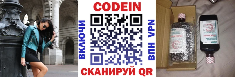 Кодеиновый сироп Lean Purple Drank Суровикино
