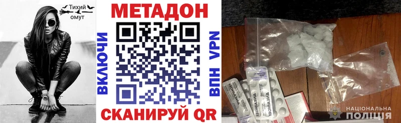 МЕТАДОН methadone  Суровикино 